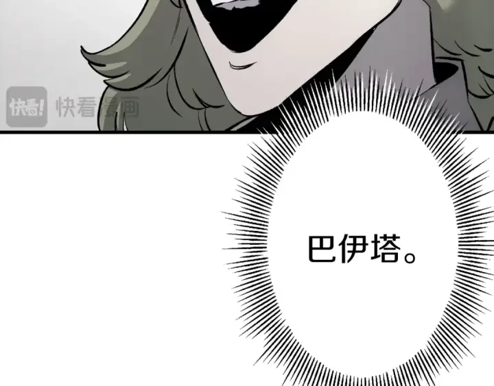 漫画《从士兵到君主》第124话  精灵第73张图