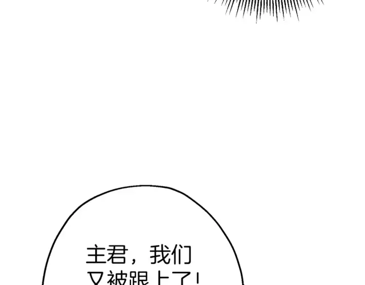 漫画《从士兵到君主》第124话  精灵第74张图