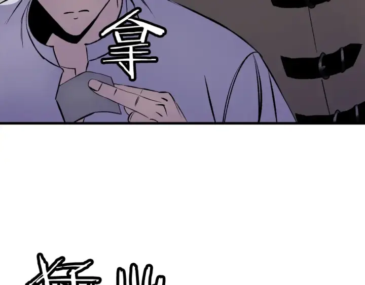 漫画《从士兵到君主》第124话  精灵第76张图