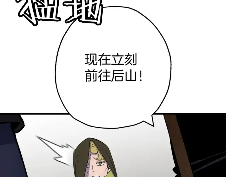 漫画《从士兵到君主》第124话  精灵第77张图