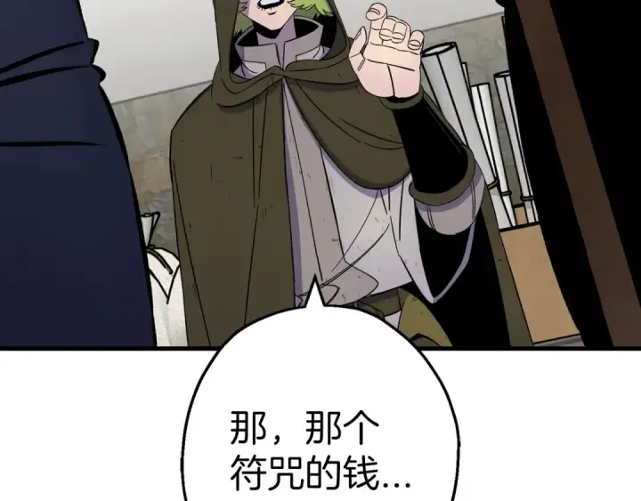 漫画《从士兵到君主》第124话  精灵第78张图
