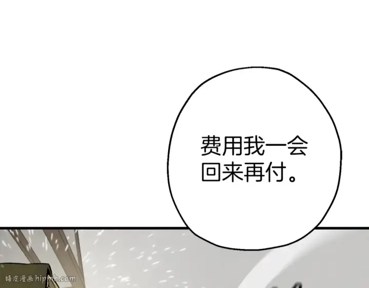 漫画《从士兵到君主》第124话  精灵第80张图