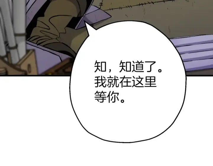 漫画《从士兵到君主》第124话  精灵第82张图