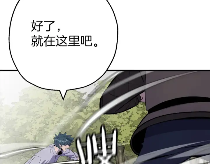 漫画《从士兵到君主》第124话  精灵第89张图