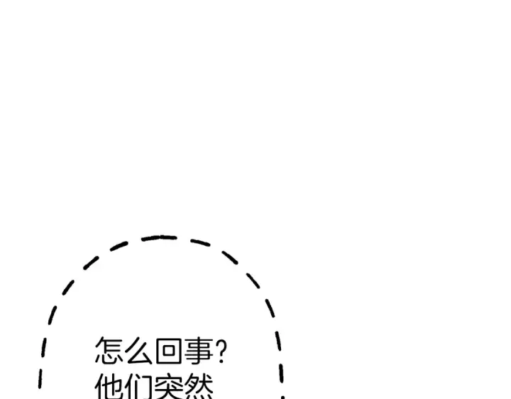 漫画《从士兵到君主》第124话  精灵第93张图
