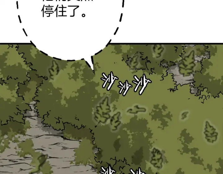 漫画《从士兵到君主》第124话  精灵第94张图