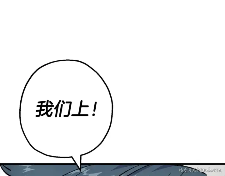 漫画《从士兵到君主》第124话  精灵第96张图
