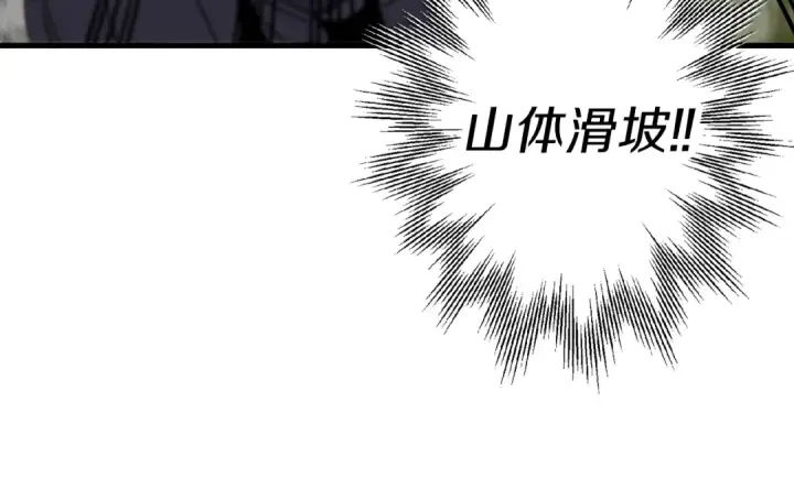 漫画《从士兵到君主》第125话  威逼利诱第109张图