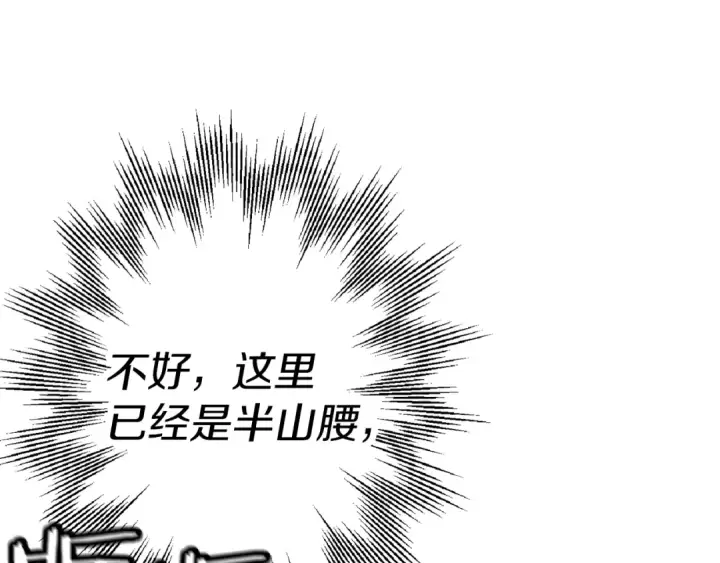 漫画《从士兵到君主》第125话  威逼利诱第110张图