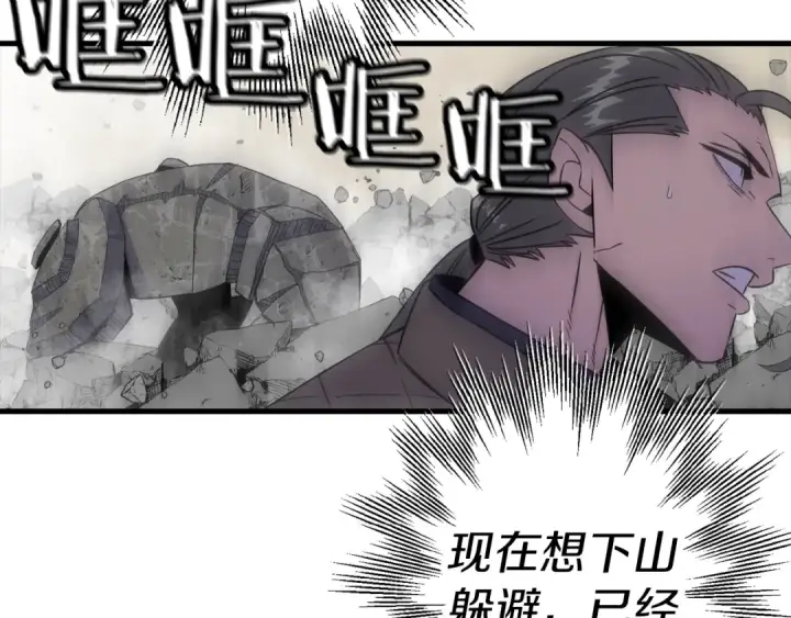 漫画《从士兵到君主》第125话  威逼利诱第111张图