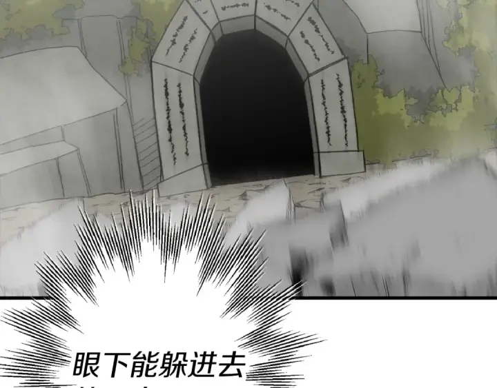 漫画《从士兵到君主》第125话  威逼利诱第113张图