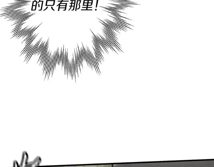 漫画《从士兵到君主》第125话  威逼利诱第114张图