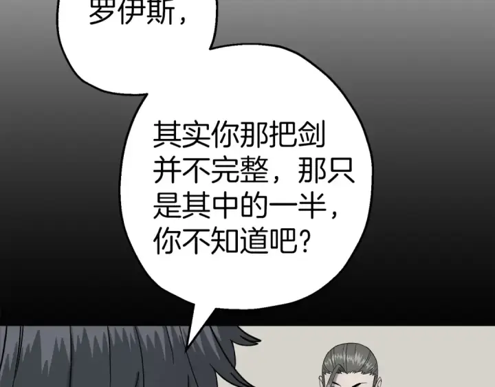 漫画《从士兵到君主》第125话  威逼利诱第12张图