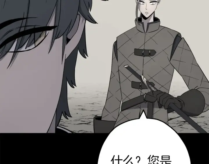 漫画《从士兵到君主》第125话  威逼利诱第13张图