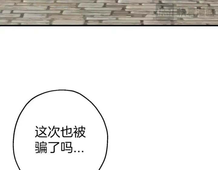 漫画《从士兵到君主》第125话  威逼利诱第134张图