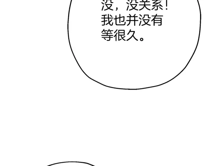漫画《从士兵到君主》第125话  威逼利诱第139张图