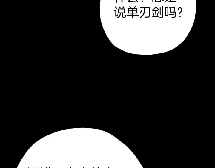 漫画《从士兵到君主》第125话  威逼利诱第14张图