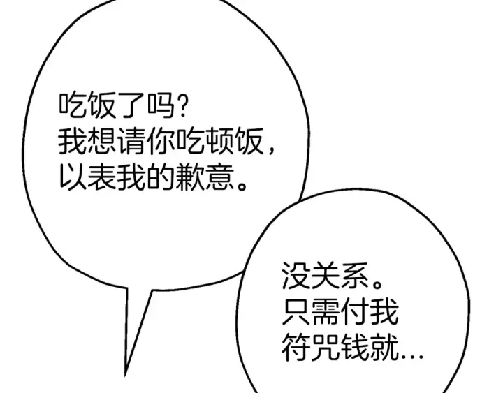 漫画《从士兵到君主》第125话  威逼利诱第140张图