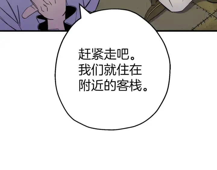 漫画《从士兵到君主》第125话  威逼利诱第142张图