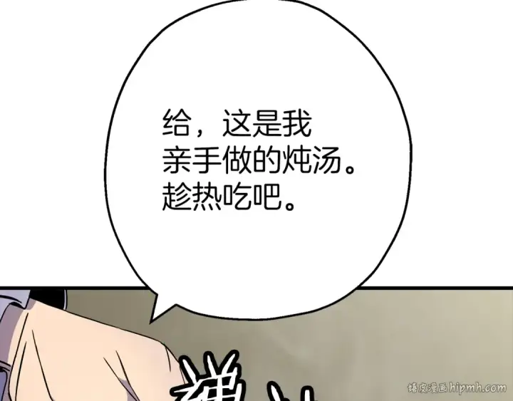漫画《从士兵到君主》第125话  威逼利诱第144张图