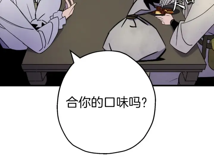 漫画《从士兵到君主》第125话  威逼利诱第148张图