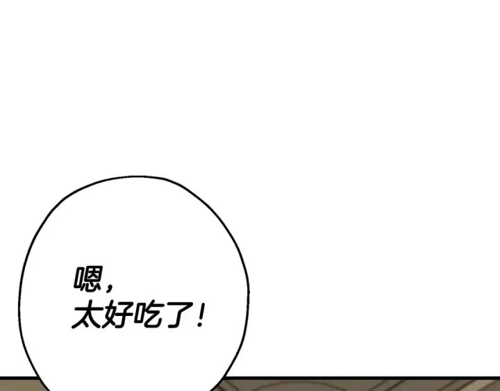 漫画《从士兵到君主》第125话  威逼利诱第149张图