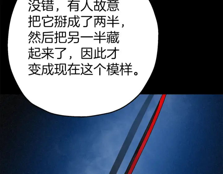 漫画《从士兵到君主》第125话  威逼利诱第15张图