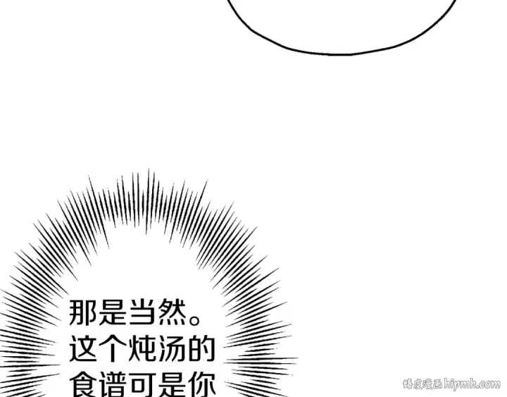 漫画《从士兵到君主》第125话  威逼利诱第152张图