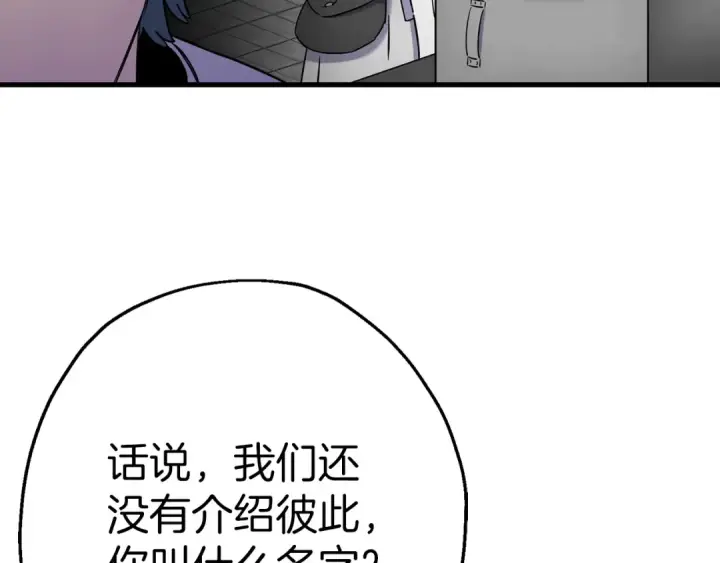 漫画《从士兵到君主》第125话  威逼利诱第154张图