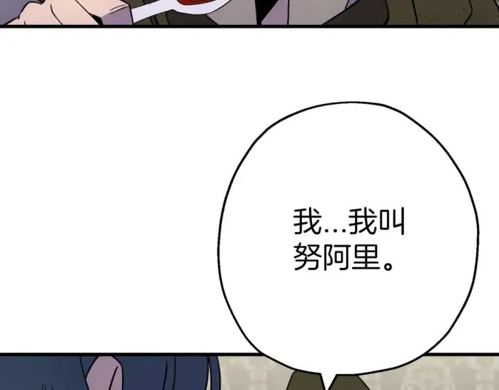 漫画《从士兵到君主》第125话  威逼利诱第156张图