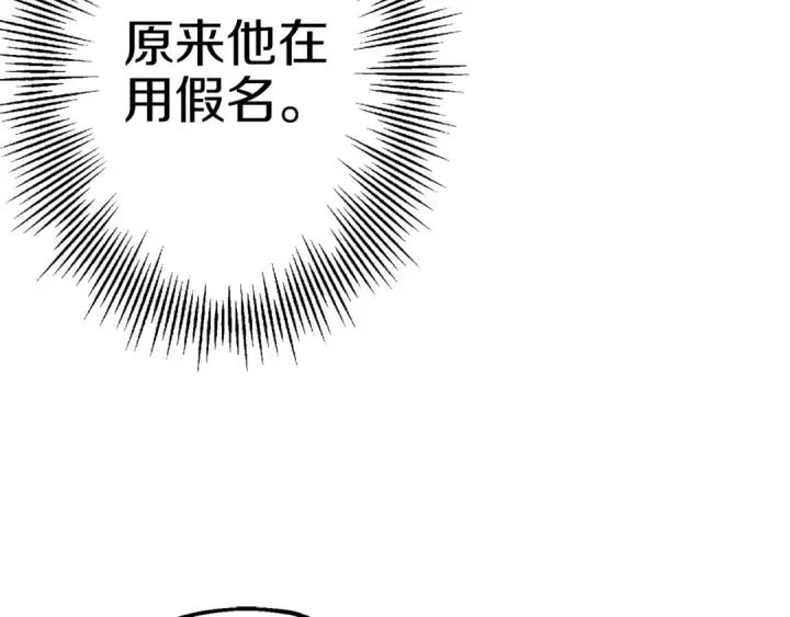 漫画《从士兵到君主》第125话  威逼利诱第158张图