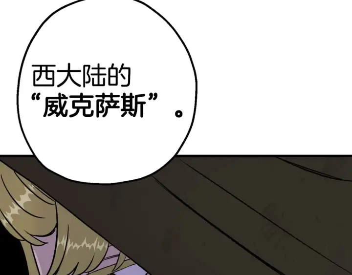漫画《从士兵到君主》第125话  威逼利诱第159张图