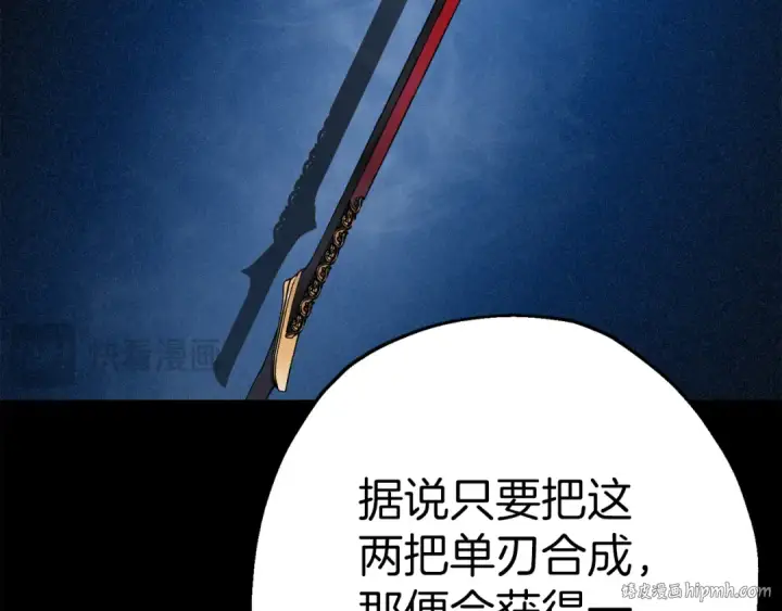 漫画《从士兵到君主》第125话  威逼利诱第16张图