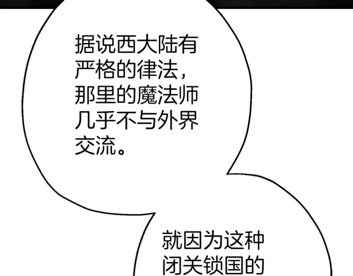 漫画《从士兵到君主》第125话  威逼利诱第164张图