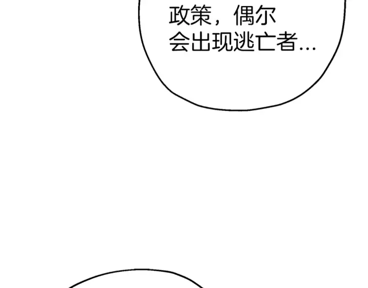 漫画《从士兵到君主》第125话  威逼利诱第165张图