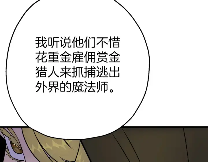 漫画《从士兵到君主》第125话  威逼利诱第166张图
