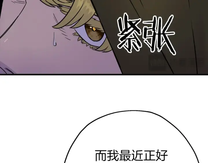 漫画《从士兵到君主》第125话  威逼利诱第167张图
