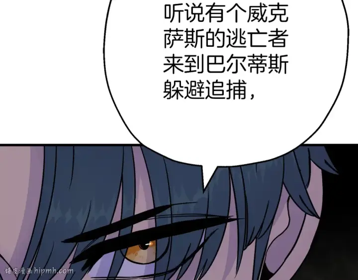 漫画《从士兵到君主》第125话  威逼利诱第168张图