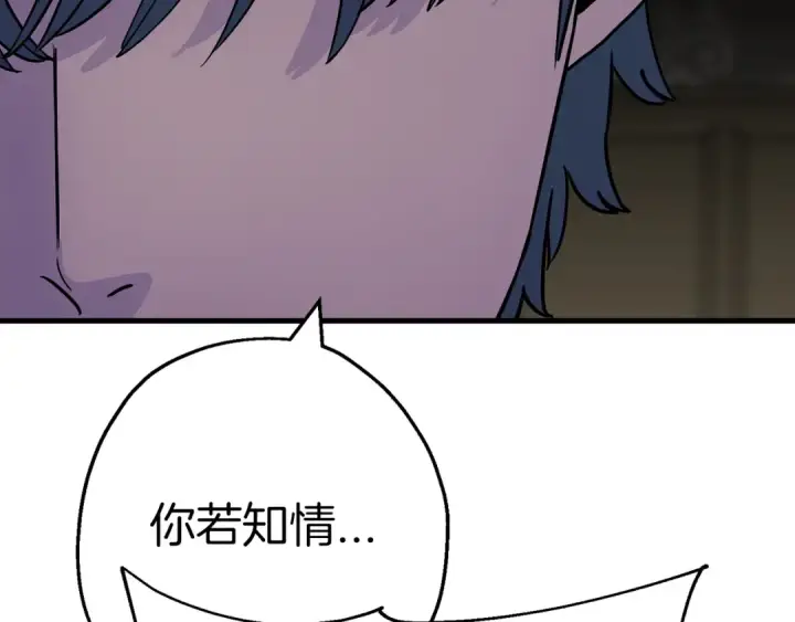 漫画《从士兵到君主》第125话  威逼利诱第169张图