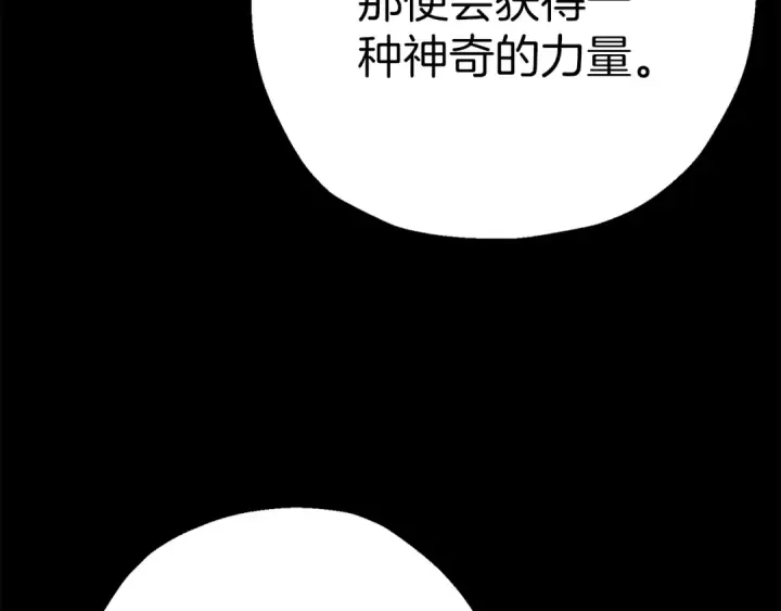 漫画《从士兵到君主》第125话  威逼利诱第17张图