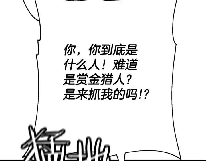 漫画《从士兵到君主》第125话  威逼利诱第170张图