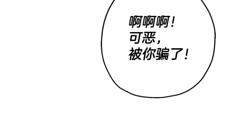 漫画《从士兵到君主》第125话  威逼利诱第174张图