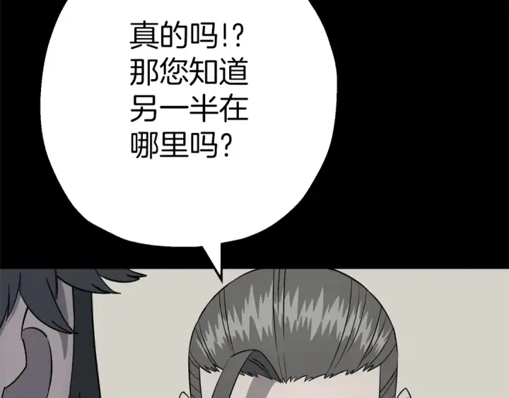 漫画《从士兵到君主》第125话  威逼利诱第18张图