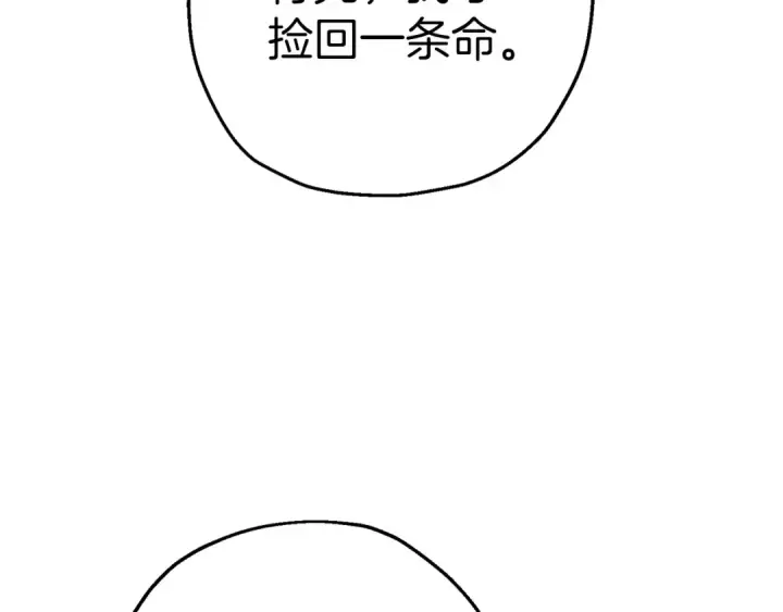 漫画《从士兵到君主》第125话  威逼利诱第180张图