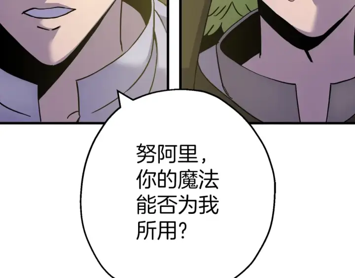 漫画《从士兵到君主》第125话  威逼利诱第183张图