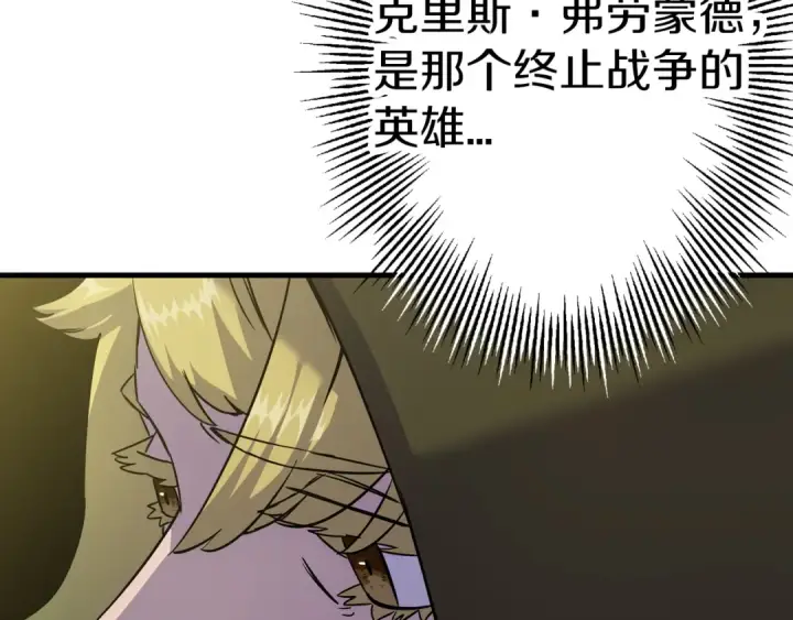 漫画《从士兵到君主》第125话  威逼利诱第185张图