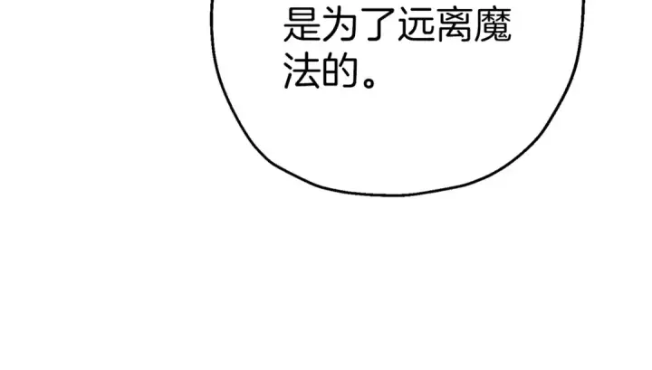 漫画《从士兵到君主》第125话  威逼利诱第187张图