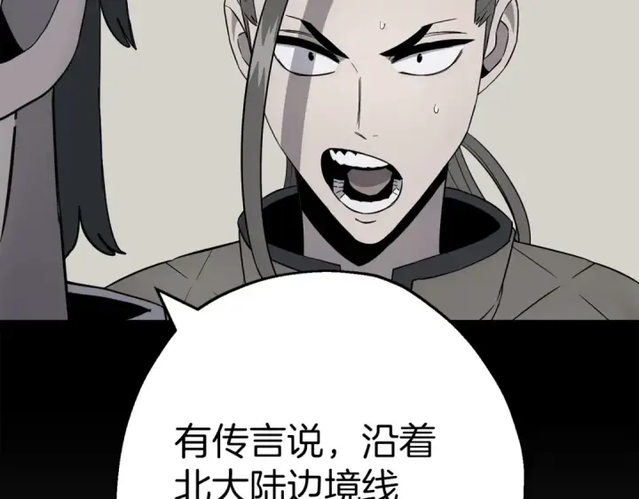 漫画《从士兵到君主》第125话  威逼利诱第19张图
