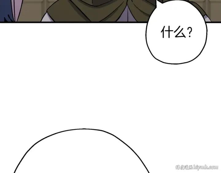 漫画《从士兵到君主》第125话  威逼利诱第192张图