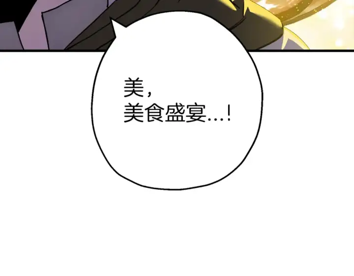 漫画《从士兵到君主》第125话  威逼利诱第195张图